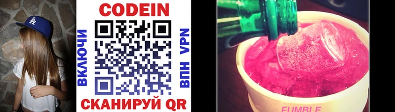 Кодеин Purple Drank  площадка наркотические препараты  Тында  закладка 