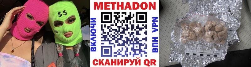 МЕТАДОН мёд  Тында 